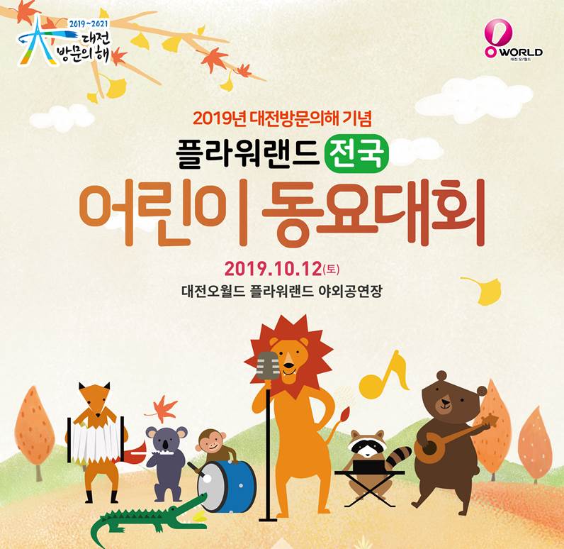 동요대회 타이틀.jpg